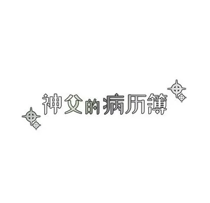 第32话 第6页