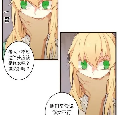 第32话 第8页