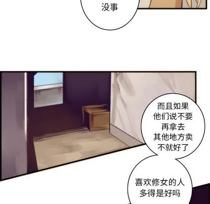 第32话 第9页