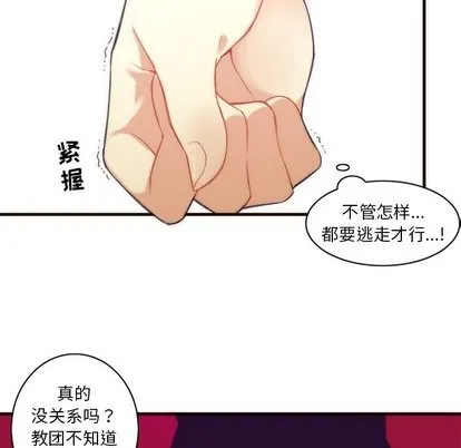 第32话 第12页