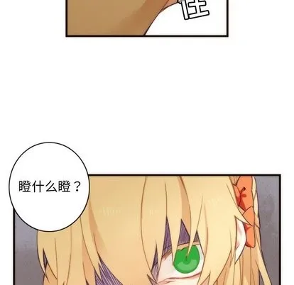 第32话 第23页
