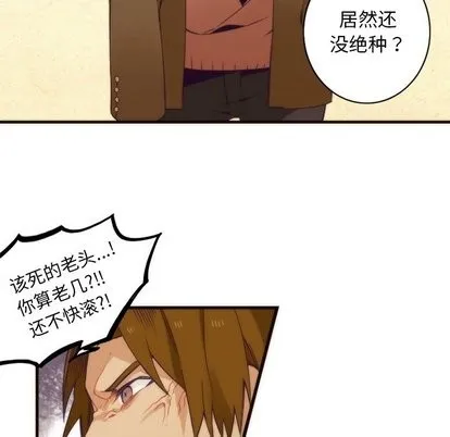 第32话 第33页