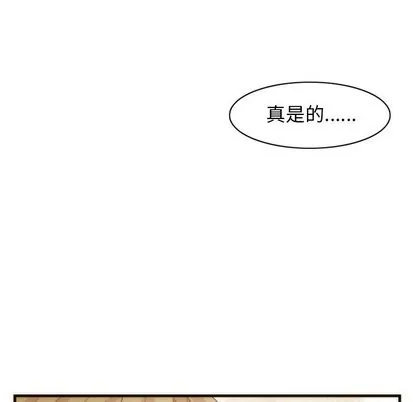 第32话 第52页