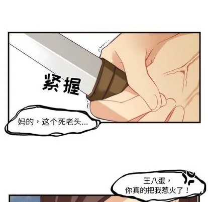 第33话 第29页