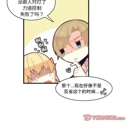 第33话 第31页