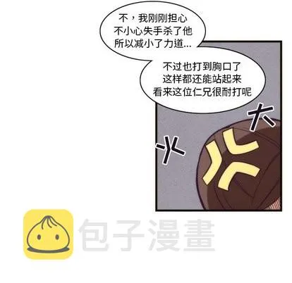 第33话 第32页