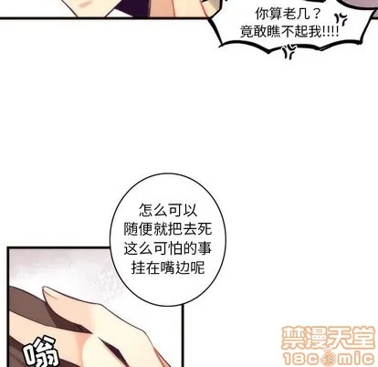 第33话 第35页