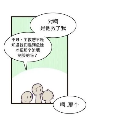 第33话 第43页