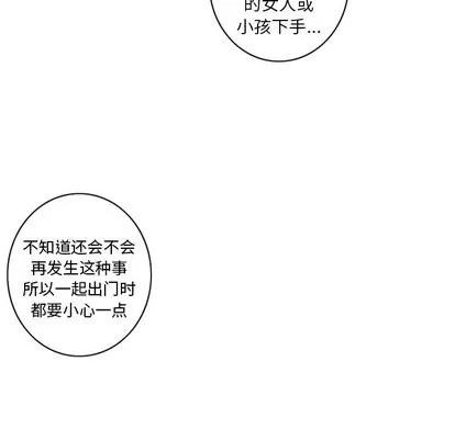 第34话 第44页