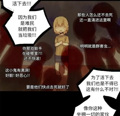 第36话 第28页