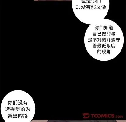 第36话 第42页