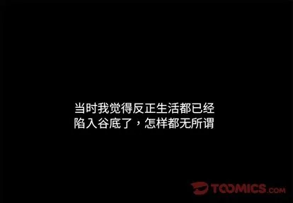 第37话 第1页