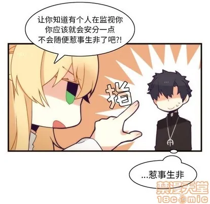 第38话 第5页