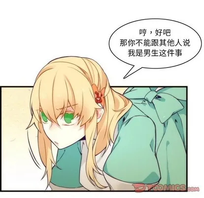 第38话 第16页