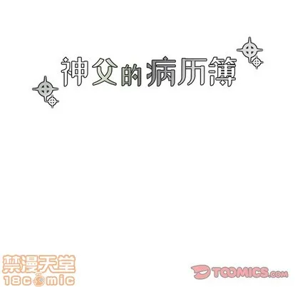 第38话 第25页