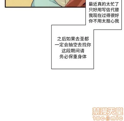 第38话 第30页