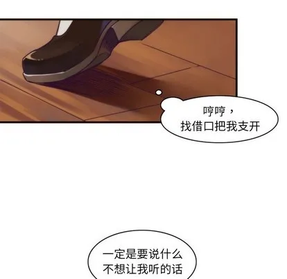 第39话 第33页