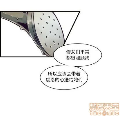 第41话 第40页