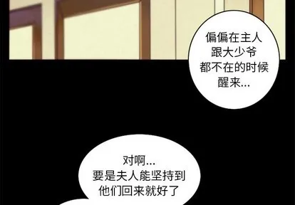 第42话 第2页