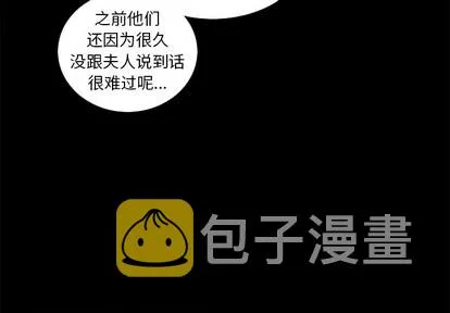 第42话 第3页