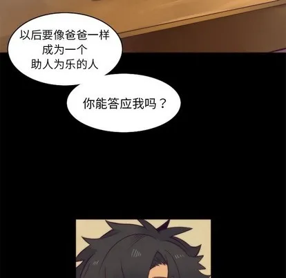 第42话 第21页