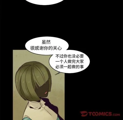 第42话 第28页