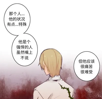 第42话 第38页