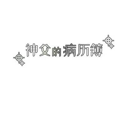第43话 第14页