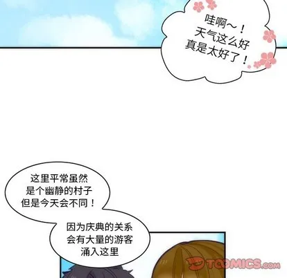 第43话 第16页