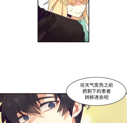 第43话 第32页