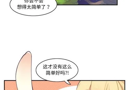 第44话 第2页