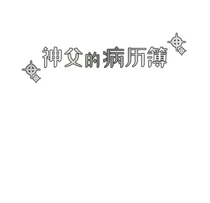 第44话 第8页