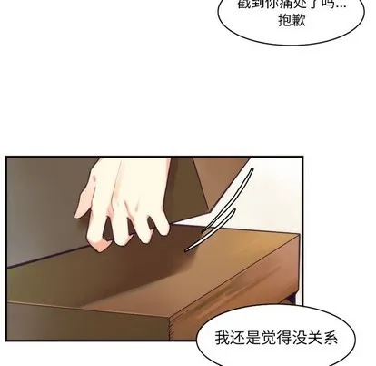 第44话 第14页
