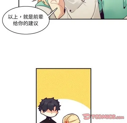 第44话 第43页