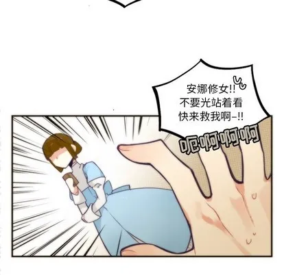 第45话 第31页
