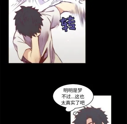 第48话 第9页