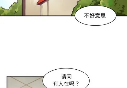 第49话 第2页