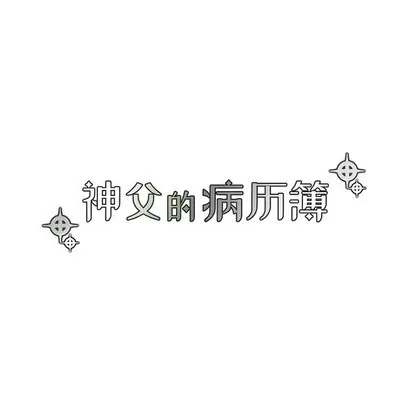 第49话 第12页