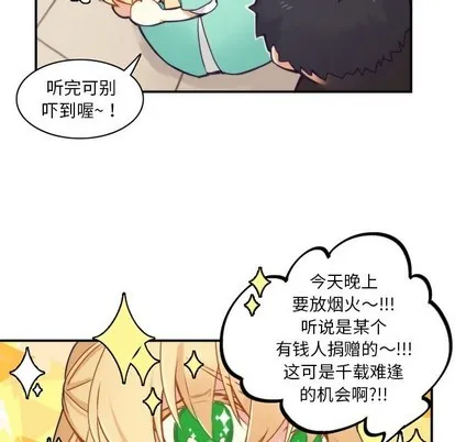 第49话 第44页