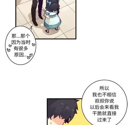 第50话 第12页