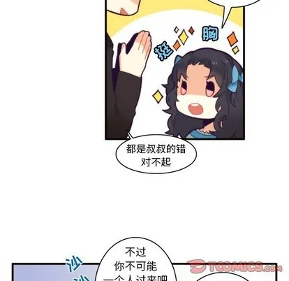 第50话 第13页