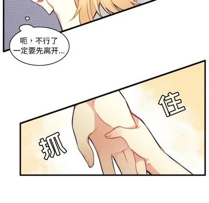 第50话 第23页