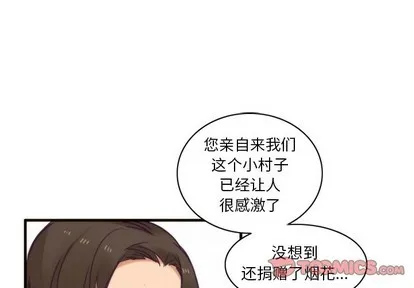 第51话 第1页