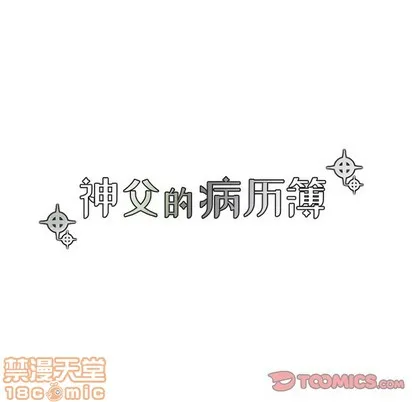 第51话 第25页