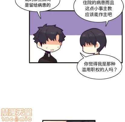 第51话 第30页