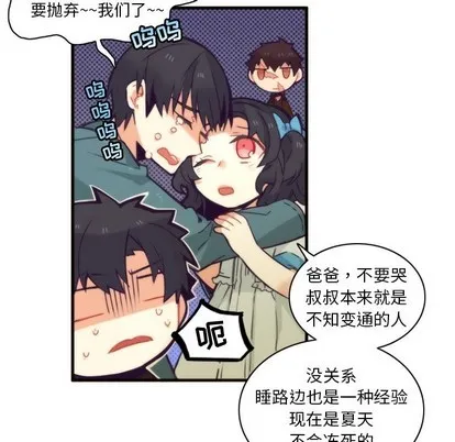 第51话 第32页