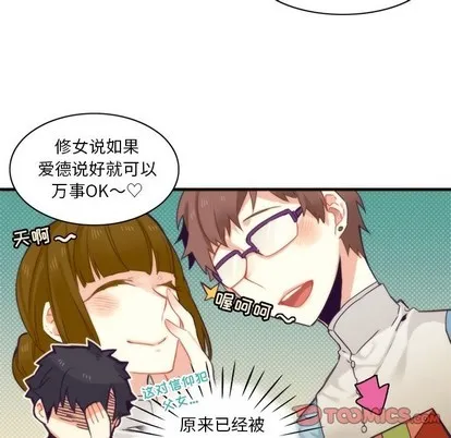 第51话 第34页