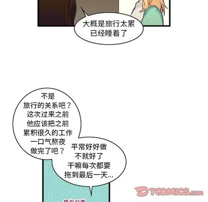 第52话 第16页