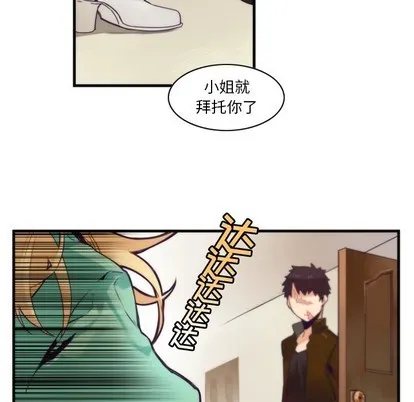 第52话 第29页