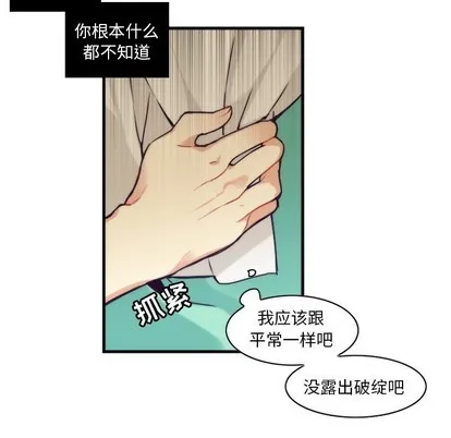 第52话 第44页